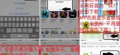 IOS10及9苹果设备App下载教程