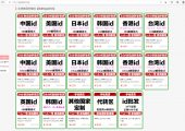 【苹果id商店idappstore.com】出售中国/美国/香港/台湾/韩国/日本/国外/海外苹果ID账号（Apple ID）