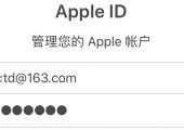 苹果官网修改AppleID密码和密保等信息