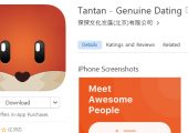 探探 — Tantan 社交软件app，国内下架，但是可以到海外商店下载
