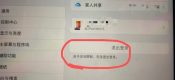 解决iCloud由于访问限制无法退出登录(显示灰色)